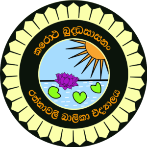 Rathnavali Balika Vidyalaya - Gampaha